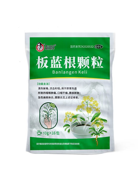 蜀漢本草 板藍根顆粒